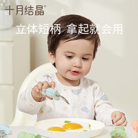 十月结晶 儿童吃饭训练勺婴儿短柄不锈钢叉勺宝宝辅食