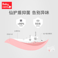 babycare 孕妇内裤纯棉孕早期孕中晚期产妇怀孕产后内衣内裤低腰女