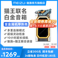 MEIZU 魅族 PANDAER猫王无线蓝牙音箱小音响超重低音炮高音质桌面