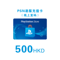 SONY 索尼 PlayStation5家用高清蓝光8K电视游戏机  PS5国行 PSN港服兑换卡（线上发码）