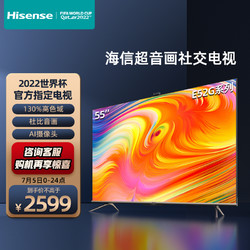 Hisense 海信 E52G系列 液晶电视