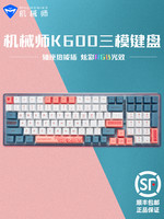 MACHENIKE 机械师 K600三模蓝牙机械键盘100键热插拔红轴白轴笔记本办公DIY