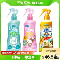 VAPE 未来 包邮日本未来vape防叮水喷雾防叮户外儿童宝宝婴儿孕妇止痒花露水