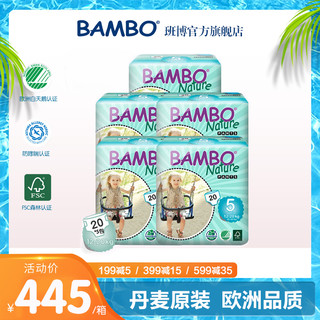 Bambo 班博 自然系进口男女宝宝通用拉拉裤5号100片大童学步裤窄档