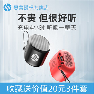 HP 惠普 S01 户外 便携蓝牙音箱