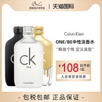Calvin Klein CK香水one be炫金男士  柑苔果香 50ml