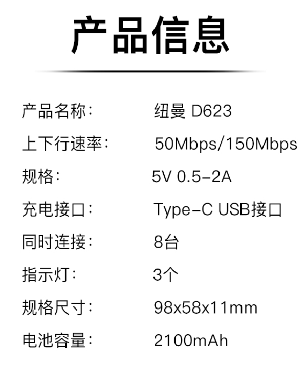 无限路由器_newmine 纽曼 4g随身wifi 无线上网卡多少钱-什么值得买