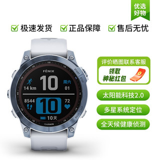 GARMIN 佳明 Fenix7户外手表运动智能太阳能Fenix7X触屏按键双频定位腕表