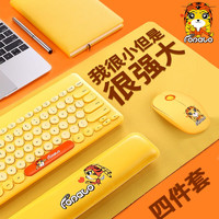 FOETOR 富德 无线键盘鼠标套装虎八兔卡通橙色（四件套）鼠标+键盘+桌垫+手托
