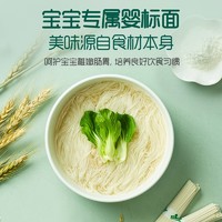 Enoulite 英氏 婴幼儿经典原味营养面条尝鲜装宝宝婴儿辅食儿童面条40g