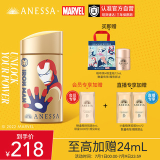 ANESSA 安热沙 金灿倍护防晒乳小金瓶60mL钢铁侠（送防晒啫喱15g）