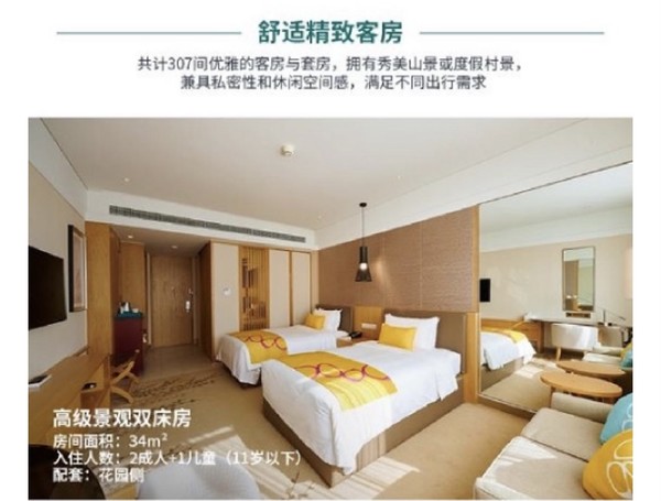 京郊周边游，含2大1小权益！Club Med Joyview北京延庆度假村 高级景观房1晚套餐（含早餐+水乐园畅玩+丰富家庭活动等）