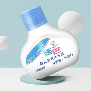 sebamed 施巴 婴儿泡泡沐浴露 25ml