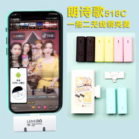 LENSGO 朗诗歌 LENSG518C一拖二无线领夹麦手机专用一键降噪适用iPhone苹果安卓直播录音话筒 朗诗歌【安卓】双人收音套装