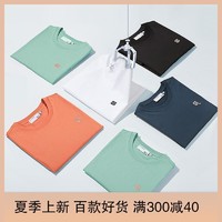 HLA 海澜之家 三国系列 多色短袖T恤