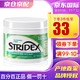stridex 美国施颜适stridex水杨酸棉片  0.5%绿色温和型 温和型 55片/盒