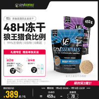 Vital Essentials VitalEssentials进口VE高端主食冻干肉饼453g