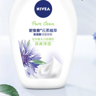 NIVEA 妮维雅 云柔植萃氨基酸洁面泡泡 清爽净透 180ml