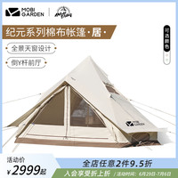 牧高笛精致露营野营蒙古包大空间营地帐棉布防雨防晒帐篷纪元240