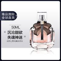 YVES SAINT LAURENT 反转巴黎光耀淡香水 EDT 50ml