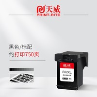 PRINT-RITE 天威 802XL 墨盒 黑色 750页