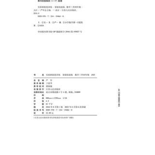 《实验班提优训练暑假衔接》年级科目任选