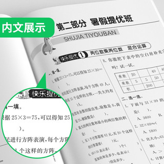 《实验班提优训练暑假衔接》年级科目任选