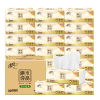 Breeze 清风 抽纸 原木纯品3层120抽*30包XS码  卫生纸 餐巾纸巾 整箱