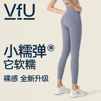 VFU 小糯弹 裸感瑜伽裤女高腰提臀跑步紧身运动裤