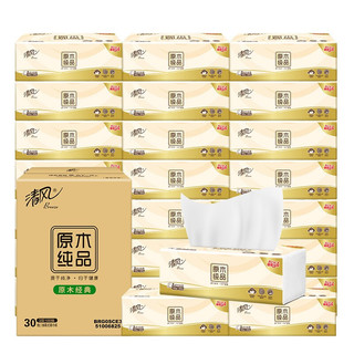 Breeze 清风 抽纸 原木纯品纸巾 3层100抽30包 卫生纸 厚实柔韧 擦手纸整箱 30包