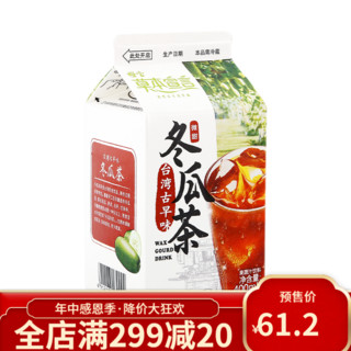 橙宝草本宣言 400ml*6盒/8盒装 冬瓜茶古早味果汁茶饮料新品 冬瓜茶400ml*8