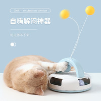 Elite 伊丽 重力乒乓球羽毛逗猫棒