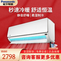 Panasonic 松下 1匹变频冷暖空调挂机柔湿制冷天花板气流适用11-16㎡