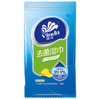 Vinda 维达 湿巾 10片*6包 柠檬果香