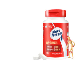 Move Free 益节 氨糖钙片 78g*6瓶 红瓶