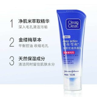 Clean&Clear 可伶可俐 深层控油洁面乳 100g