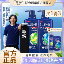 CLEAR 清扬 洗发水 430g