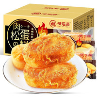 有券的上：weiziyuan 味滋源 肉松饼干蛋糕 500g/箱