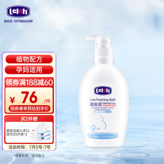 lelch 露安适 妈咪沐浴露 400ml