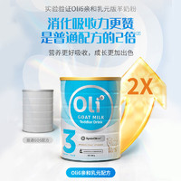 OLi6 颖睿 澳6小羊罐 Oli6颖睿亲和乳元益生菌婴幼儿配方羊奶粉3段800g*3罐