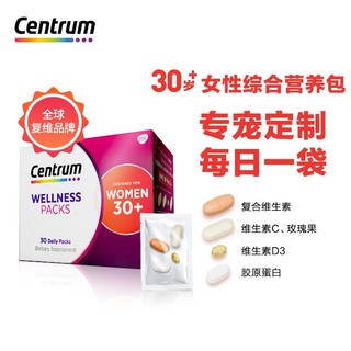 Centrum 善存 复合维生素女20/30/40岁每日定制综合营养包b族