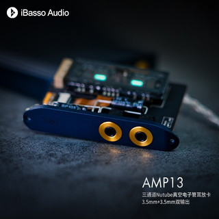 iBasso 艾巴索 DX300 220 200 240播放器耳放卡AMP12 7/8MK2/3/5 AMP13蓝色