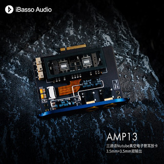 iBasso 艾巴索 DX300 220 200 240播放器耳放卡AMP12 7/8MK2/3/5 AMP13蓝色
