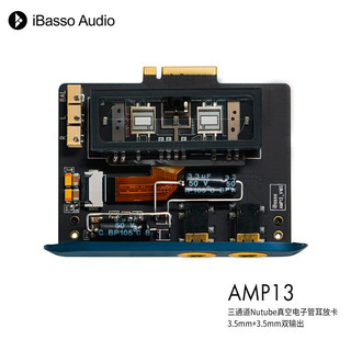 iBasso 艾巴索 DX300 220 200 240播放器耳放卡AMP12 7/8MK2/3/5 AMP13蓝色