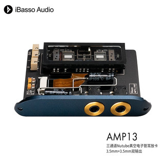 iBasso 艾巴索 DX300 220 200 240播放器耳放卡AMP12 7/8MK2/3/5 AMP13蓝色
