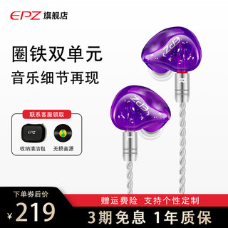 EPZ K1圈铁双单元HiFi女毒发烧级音质入耳式耳机有线耳返监听定制 蜜桃粉