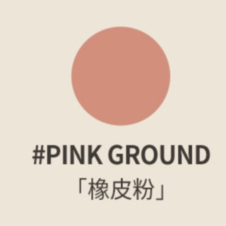 3CE 丝绒液体眼影 #PINK GROUND橡皮粉 3.7ml