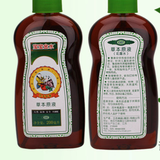 宝宝金水 草本原液套装 200ml*2支+100ml