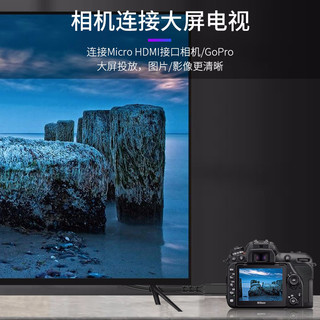 酷乐炫 Coaxial超软Micro Mini转HDMI2.0连接线细线4K数字高清相机电视显示器线 A-A  HDMI 公对公 2米
