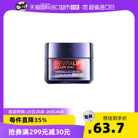  L'OREAL PARIS/巴黎欧莱雅 补水保湿 乳霜